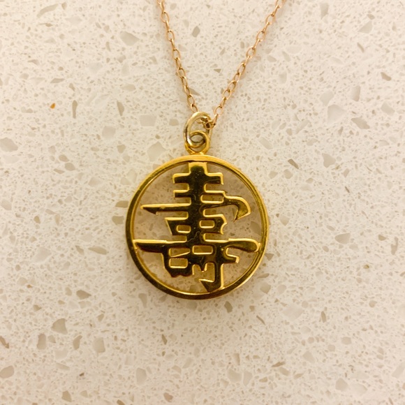 Jewelry - 10k Chinese long life pendant+necklace.